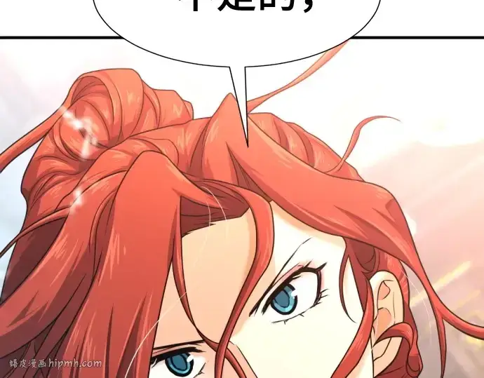 漫画《史诗级领地设计师》第150话第40张图