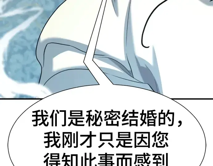 漫画《史诗级领地设计师》第150话第42张图