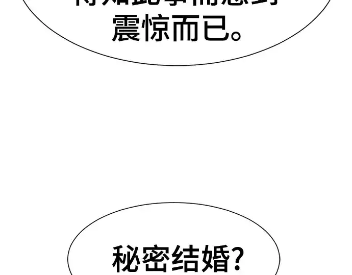 漫画《史诗级领地设计师》第150话第43张图