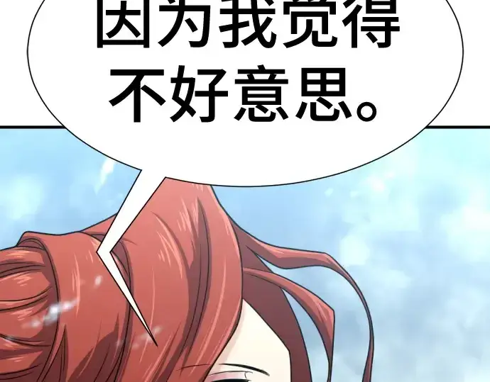 漫画《史诗级领地设计师》第150话第47张图