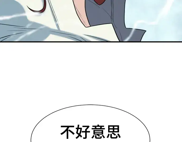 漫画《史诗级领地设计师》第150话第49张图