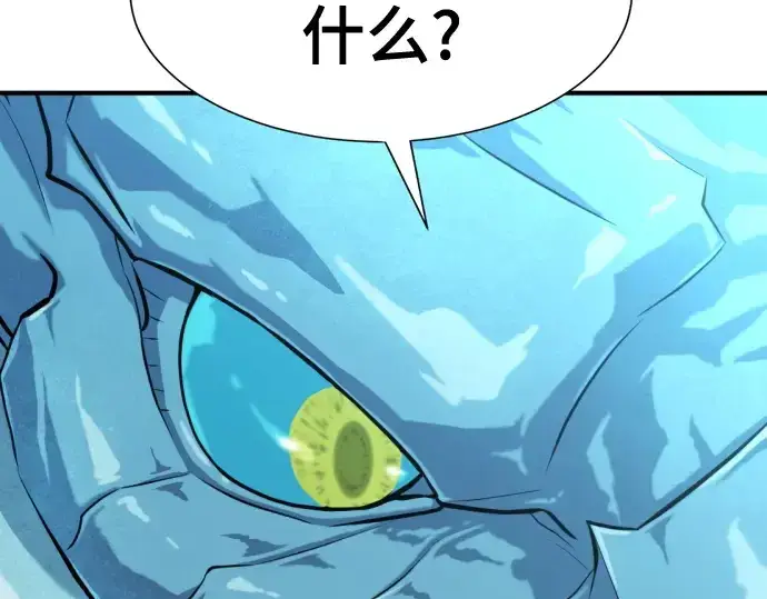 漫画《史诗级领地设计师》第150话第50张图