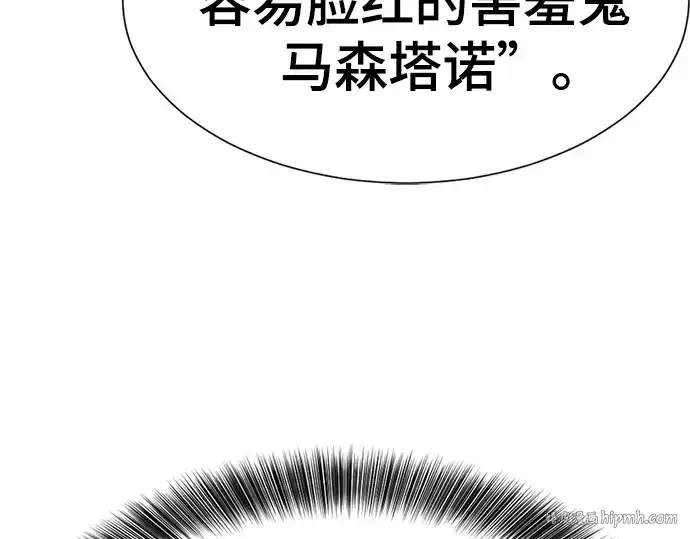 漫画《史诗级领地设计师》第150话第56张图