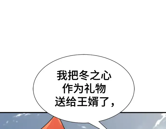漫画《史诗级领地设计师》第150话第60张图