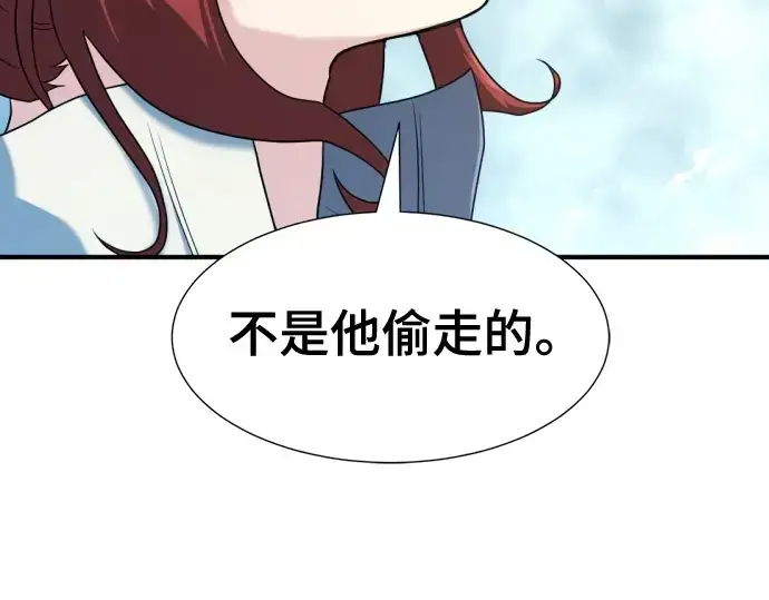 漫画《史诗级领地设计师》第150话第62张图