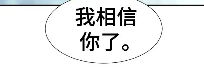 漫画《史诗级领地设计师》第150话第67张图