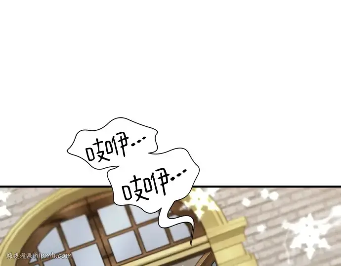 漫画《史诗级领地设计师》第150话第72张图