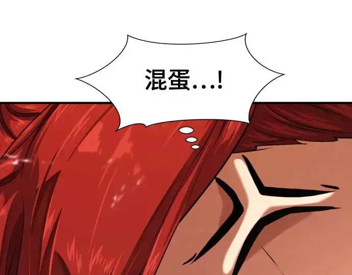 漫画《史诗级领地设计师》第150话第75张图