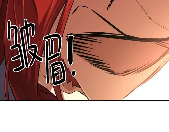 漫画《史诗级领地设计师》第150话第76张图