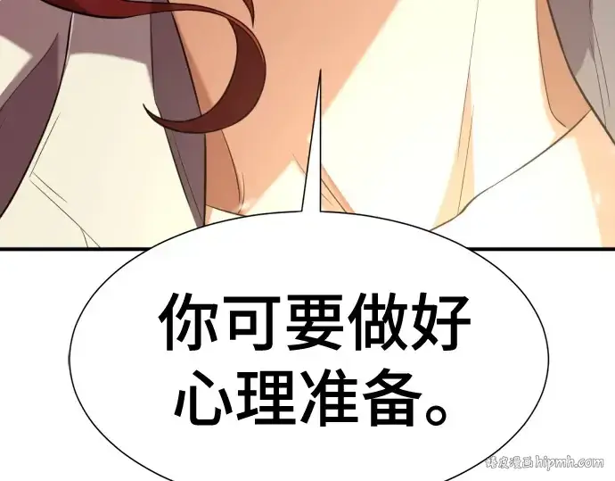 漫画《史诗级领地设计师》第150话第80张图