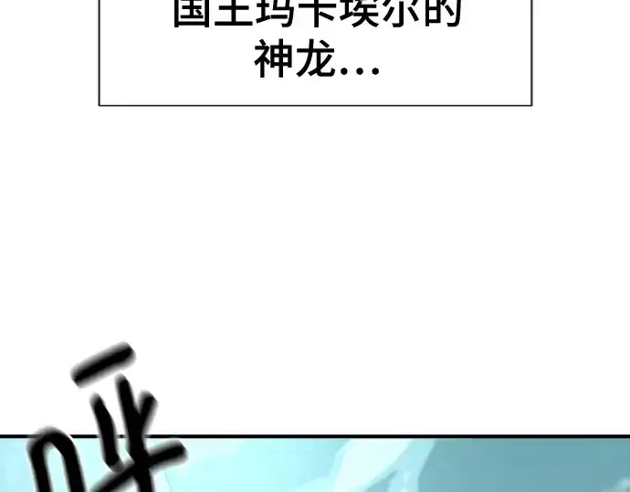 漫画《史诗级领地设计师》第150话第9张图