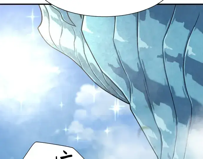 漫画《史诗级领地设计师》第150话第95张图