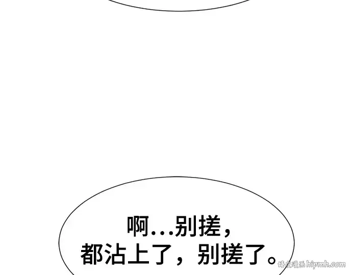 漫画《史诗级领地设计师》第151话第104张图
