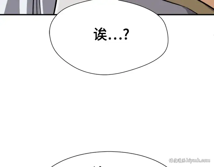 漫画《史诗级领地设计师》第151话第112张图