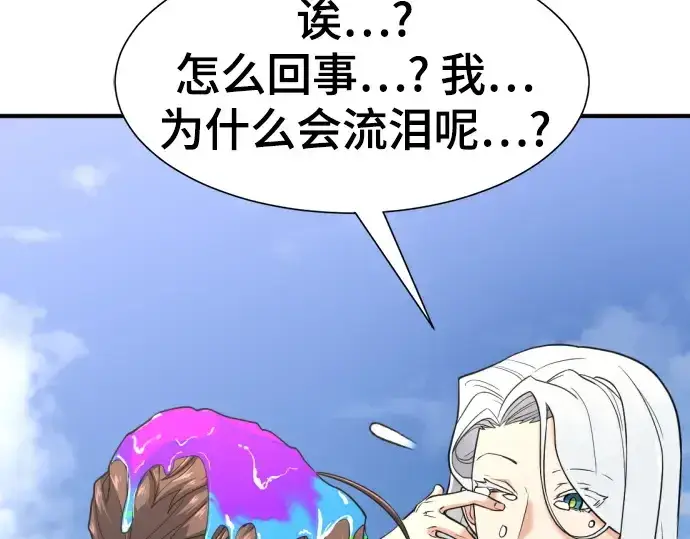 漫画《史诗级领地设计师》第151话第113张图