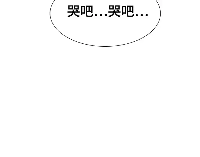 漫画《史诗级领地设计师》第151话第115张图