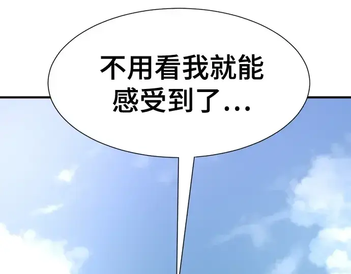 漫画《史诗级领地设计师》第151话第116张图
