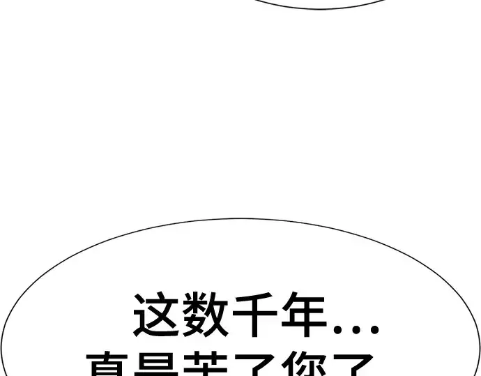 漫画《史诗级领地设计师》第151话第119张图