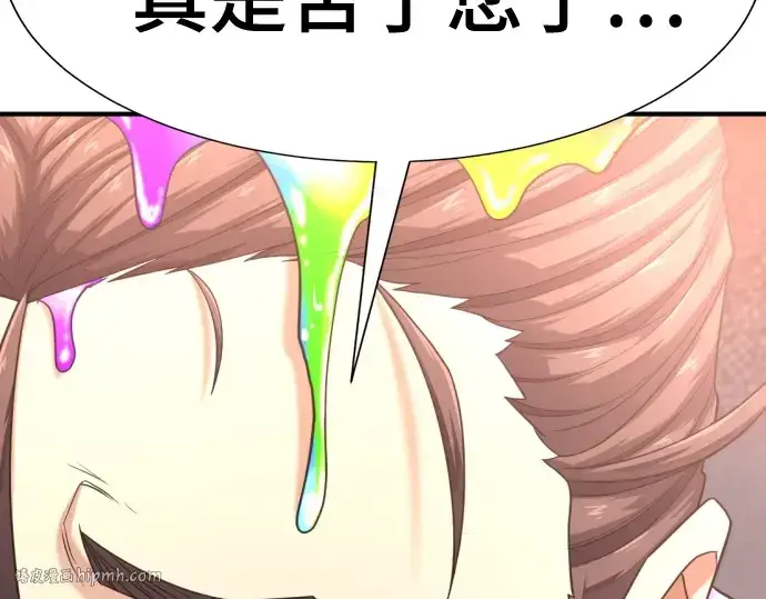 漫画《史诗级领地设计师》第151话第120张图
