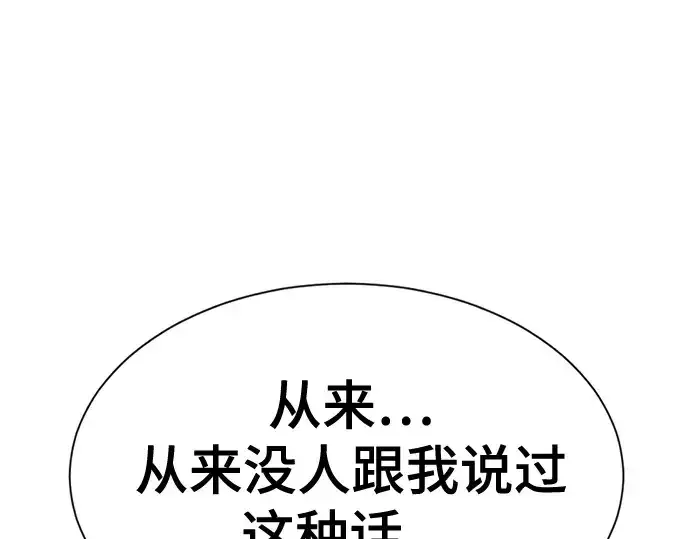 漫画《史诗级领地设计师》第151话第132张图