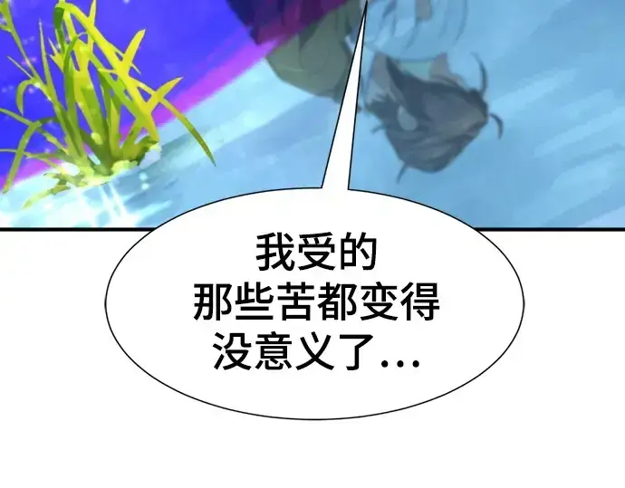 漫画《史诗级领地设计师》第151话第139张图
