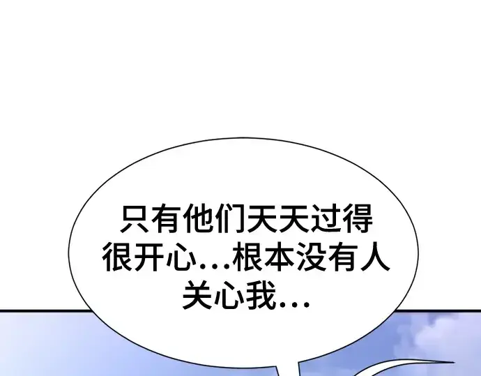 漫画《史诗级领地设计师》第151话第140张图