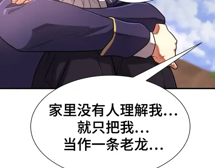 漫画《史诗级领地设计师》第151话第142张图