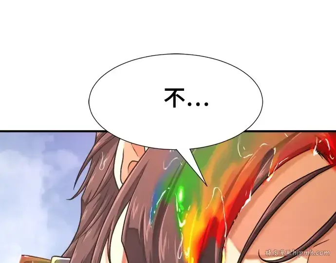漫画《史诗级领地设计师》第151话第144张图