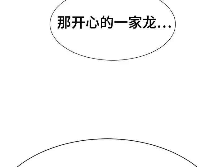 漫画《史诗级领地设计师》第151话第146张图