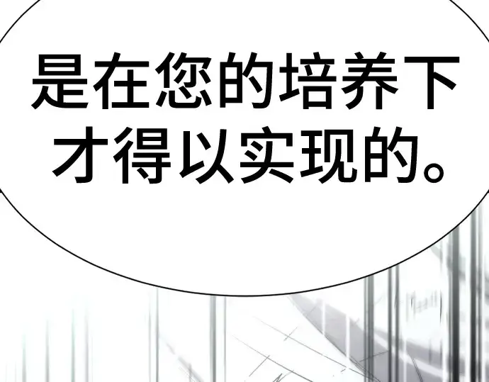 漫画《史诗级领地设计师》第151话第147张图