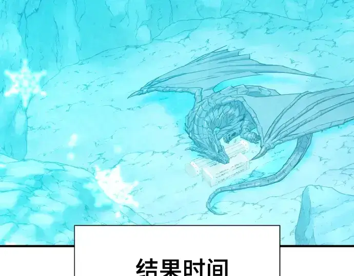 漫画《史诗级领地设计师》第151话第15张图