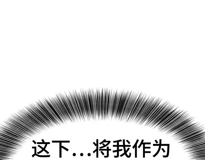 漫画《史诗级领地设计师》第151话第158张图