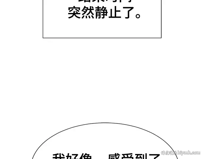 漫画《史诗级领地设计师》第151话第16张图