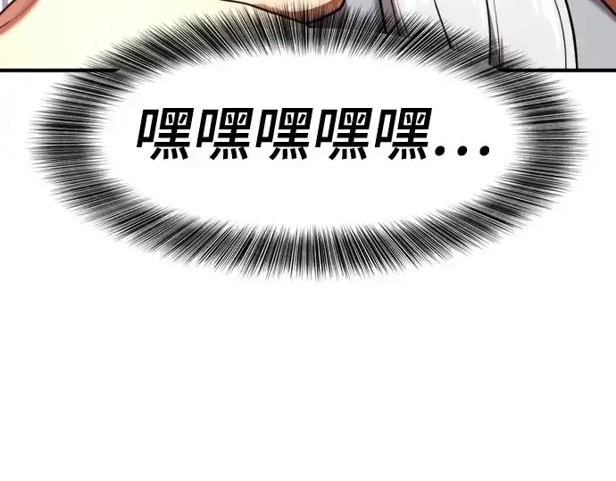 漫画《史诗级领地设计师》第151话第162张图
