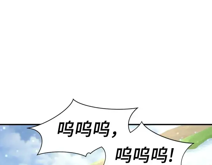 漫画《史诗级领地设计师》第151话第163张图
