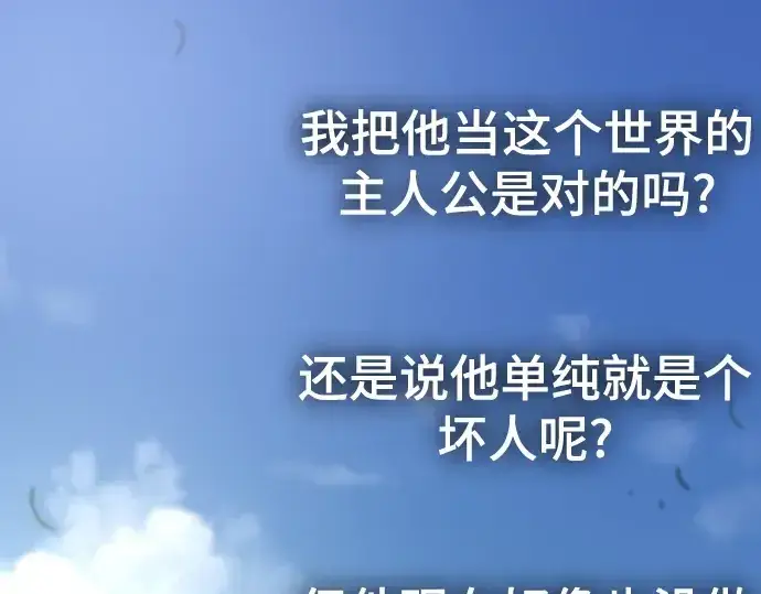 漫画《史诗级领地设计师》第151话第166张图