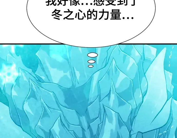 漫画《史诗级领地设计师》第151话第17张图