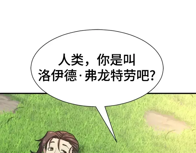 漫画《史诗级领地设计师》第151话第178张图