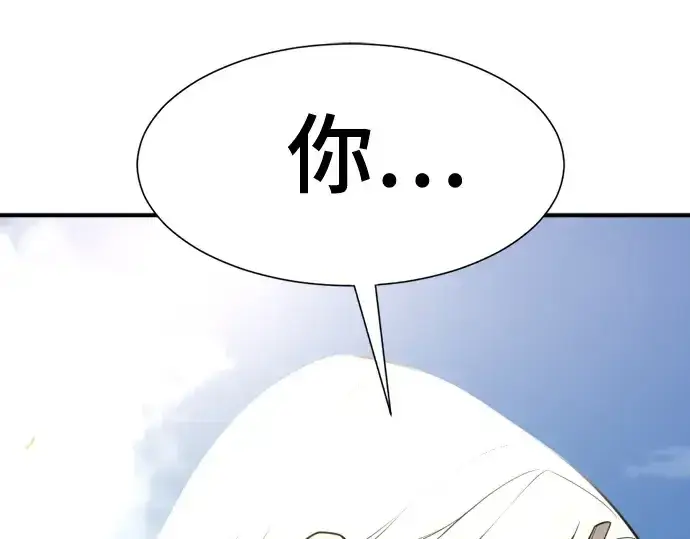漫画《史诗级领地设计师》第151话第181张图