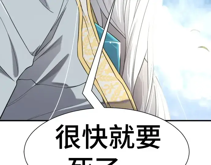 漫画《史诗级领地设计师》第151话第183张图