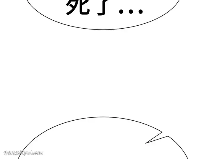 漫画《史诗级领地设计师》第151话第184张图