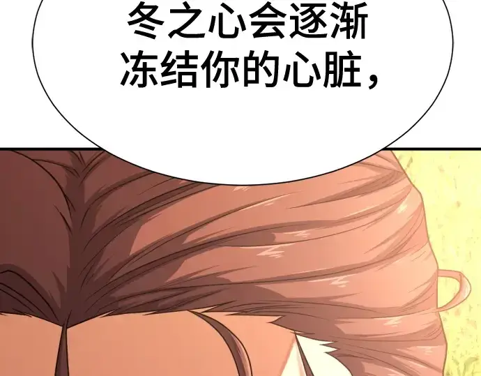 漫画《史诗级领地设计师》第151话第185张图