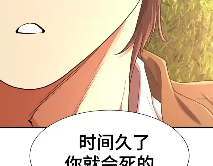 漫画《史诗级领地设计师》第151话第187张图