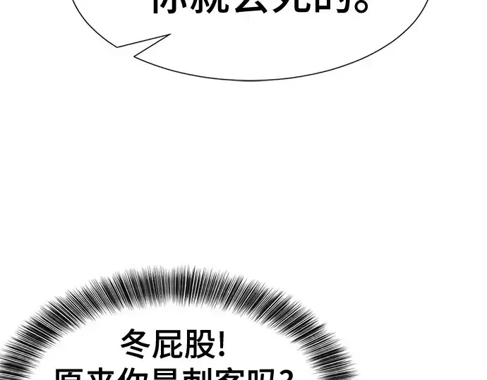 漫画《史诗级领地设计师》第151话第188张图