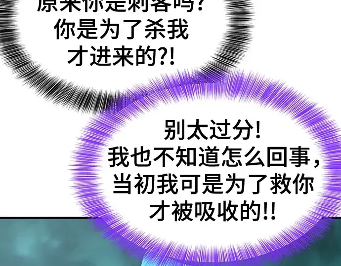 漫画《史诗级领地设计师》第151话第189张图