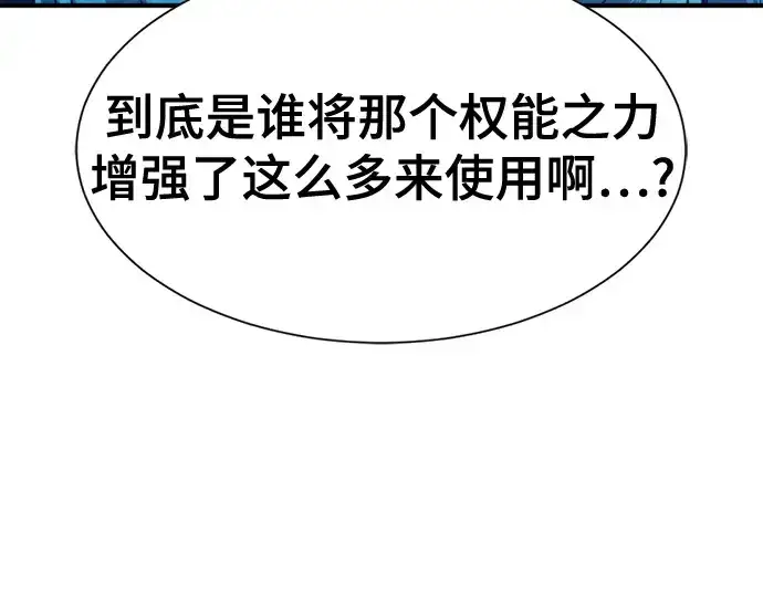 漫画《史诗级领地设计师》第151话第19张图