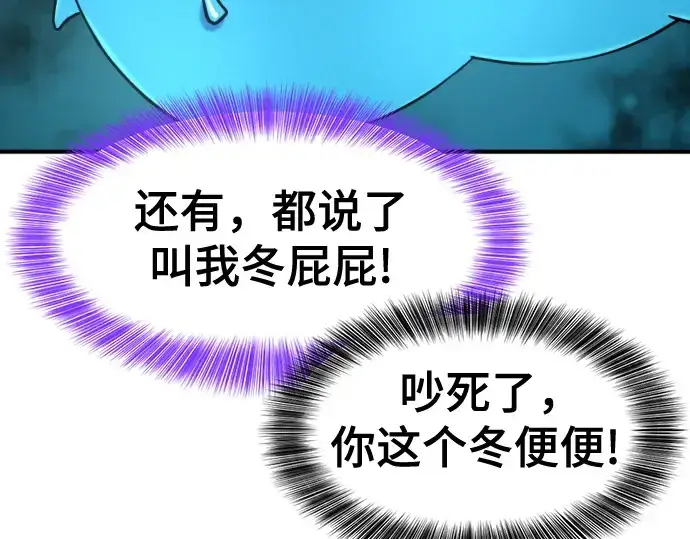 漫画《史诗级领地设计师》第151话第191张图