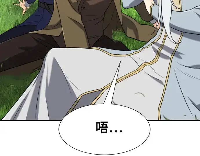 漫画《史诗级领地设计师》第151话第194张图