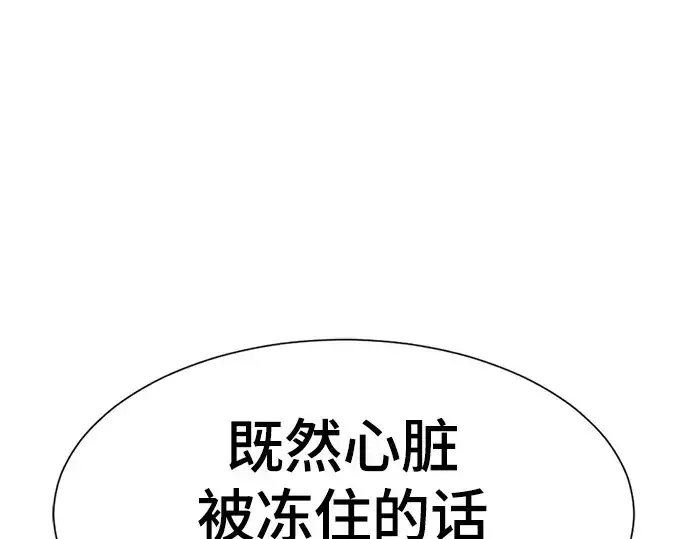 漫画《史诗级领地设计师》第151话第195张图