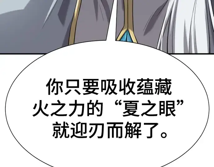 漫画《史诗级领地设计师》第151话第198张图